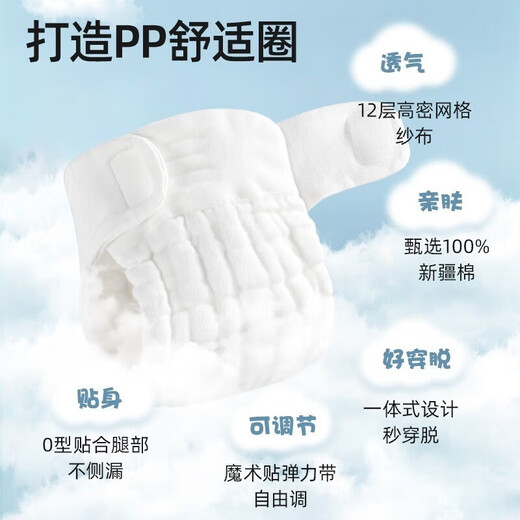 Betas Diaper Baby Gauze Washable Baby Dice Ring Training Pants 1-3 Years Meso Cloth Ring Diaper Pants Peric Boat + Phileas Elephant 8-Pack Waterproof and Leak-proof M-Size [suitable for 5~10Jin [Jin equals 0.5 kg]] Recommended 0-5 months