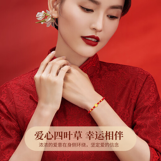 中国黄金China Gold四叶草黄金手链女足金红绳手链生日礼物女送女友妈妈老婆结婚纪念 足金四叶草红绳手链+证书礼盒