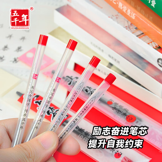 五千年中性笔替换芯碳素子弹头0.7mm粗上上签笔芯黑色大容量抽签励志水笔心签名练字笔初中生小学生替芯 W-673【上上签黑色】20支