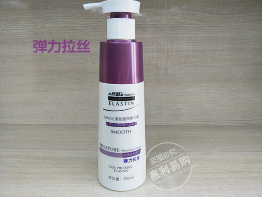 Zhanghua Silk Essence Silk Protein Elastin 200ml Elastic Moisturizing Styling Brushed Curly Hair Care Special Elastic Moisturizing