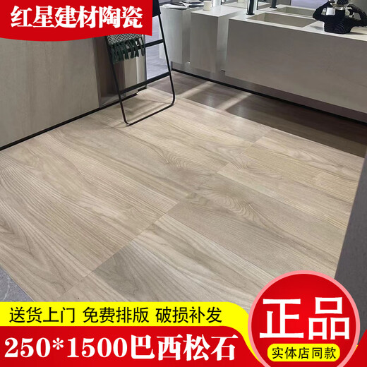 马可波罗瓷砖木纹砖 芬兰赤松FP12002 3 千层锦木鱼骨纹CH12811 6 芬兰赤松FP12002/200*1200 线下门店