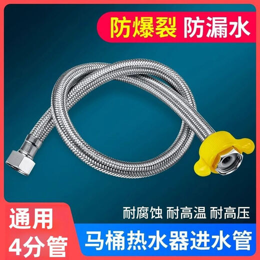 Jomoo new water heater toilet inlet pipe hot and cold stainless steel metal braided hose with high temperature resistance and explosion-proof 4 points 304 stainless steel braided upgraded all-copper joint universal water inlet pipe 60 cm