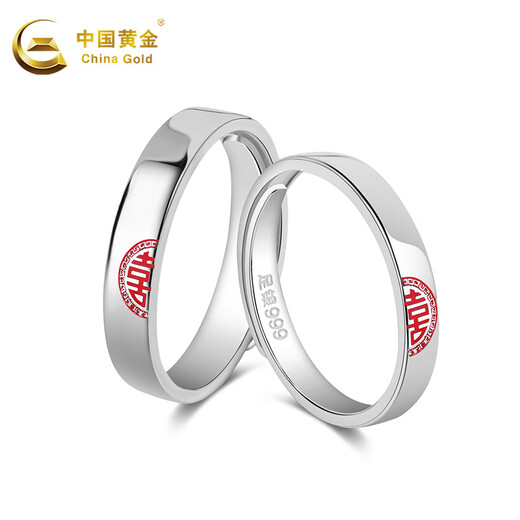 China Gold (CHINA GOLD) silver ring with the word 