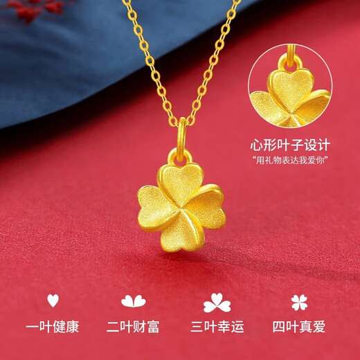 Zhimo (ZHIMO) 999 gold necklace for women pure gold pendant four-leaf clover for girls 52 pure gold four-leaf clover pendant + 18K gold chain 1.1g