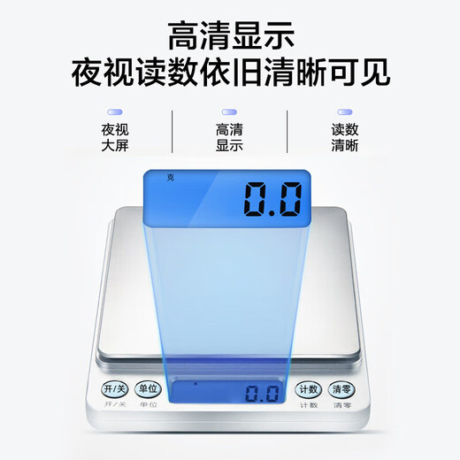 Small electronic scale gram scale electronic scale high-precision kitchen scale baking precision household traditional Chinese medicine food scale small scale I2000 rechargeable 3kg/0.1g