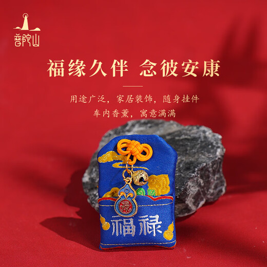 普陀山香囊香包车摆件钥匙挂件手机挂件 金榜题名香囊（不带礼盒）
