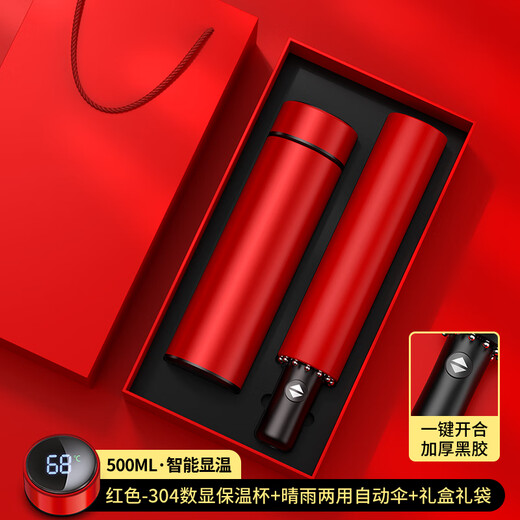 Exiled Xian Pavilion Abschlussgeschenk für Lehrerinnen praktische Souvenirs Business Gift Customized Water Cup Dach Geschenkbox für Angestellte Gedenken rot - Thermos Cup + Regenschirm / Red 3 Geschenkbox Geschenktüte