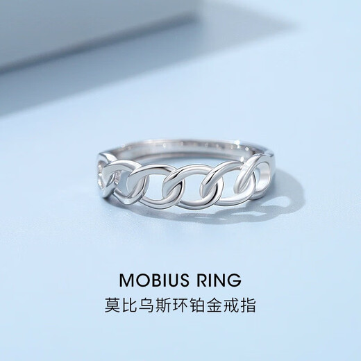Jincaifu pt950 platinum Möbius ring for women, simple and cold style, niche design, platinum gift ring for girlfriend, platinum Möbius ring, about 3g