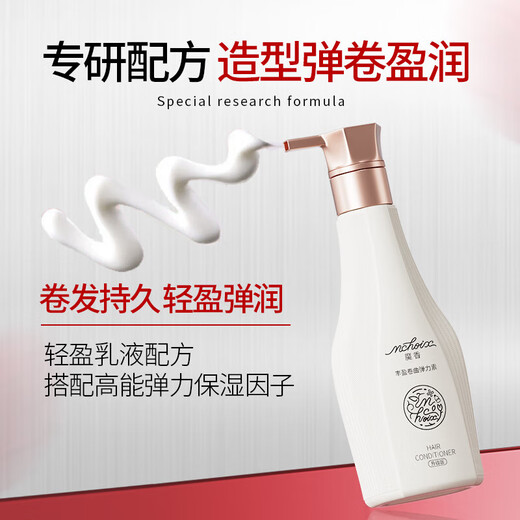 Magic Scent Elastic Curly Hair Moisturizing Perm Care Hair Styling Curl Styling Hair Lotion Fragrance-Free Baby Classic Floral Scent Two bottles of elastin total 560ml