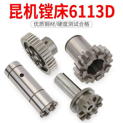 Kunji TX6113 combinación de máquina herramienta perforadora 6920 Universidad Jiaotong Kunji caja de alimentación de tuerca de tornillo engranaje TK6513 Kunji 611319 No. 14065 horquilla de cambio cuadrado