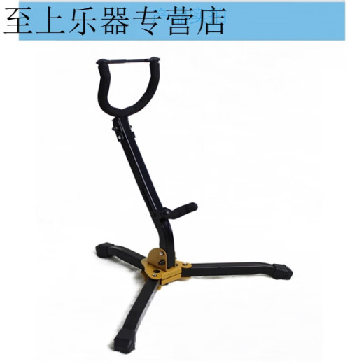 晗畅加粗加长弯管萨克斯架子可折叠收纳萨克斯架中音次中音便携支架 黄色萨克斯架子