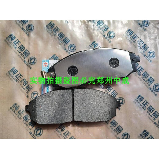 
HKNX Dongfeng Fengxing Lingzhi V3 M3 M5 front brake disc front brake pad brake disc rear brake pad factory front brake disc (old model) 1 4G15863
