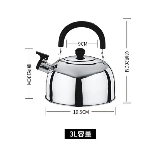 Runhuanian travel home 2L3L4L kettle stainless steel flat bottom sound kettle induction cooker gas stove universal and durable 3000ml