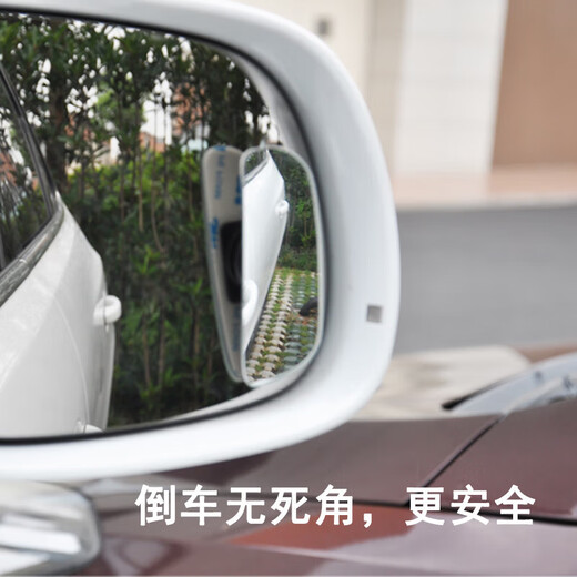 睿爸后视镜小圆镜子汽车倒车神器盲点反光辅助盲区360度广角高清小车 长方形一对(长64x宽46)