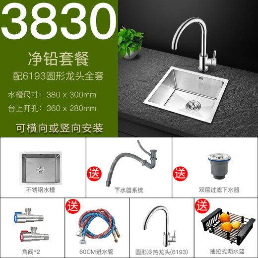 
Wen Yijia Kitchen 304 Stainless Steel Small Sink Single Sink Small Size Vegetable Basin Balcony Bar Mini Pool Under-Counter Basin 2540 Basic Set Meal