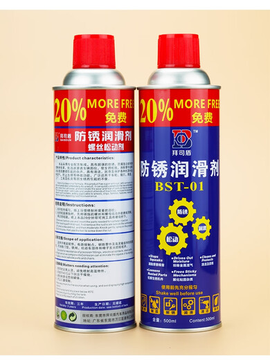 Baishi shield rust remover, anti-rust lubricant, multi-functional dehumidification and anti-show oil, rust remover and loosening agent 500ml 1 bottle