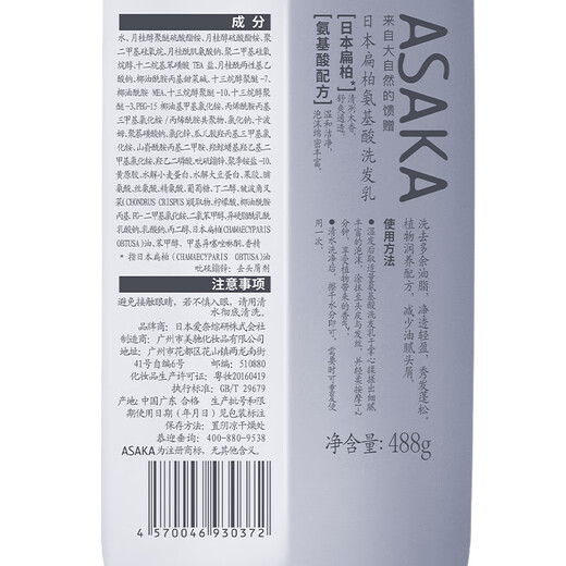 浅香（ASAKA）扁柏氨基酸洗发水套装 男女持久留香去屑控油型三件套 蓬松洗发乳 洗发750g+沐浴728g+护发乳700g