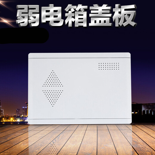 定制多媒体弱电箱盖板集线箱ABS塑料盖子家用光纤入户信息箱面板盖 大号孔距左右382上下200