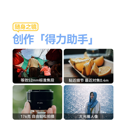 Mingjiang AF 35mm F1.8 autofocus lens 35f1.8 large aperture humanistic portrait fixed focus mirrorless lens X/E/Z mount Mingjiang Optical 351.8 Sony E-mount black official standard package free UV+ND