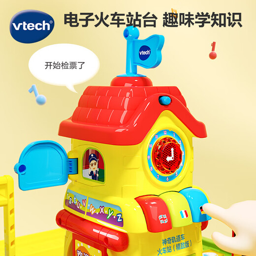 
Vtech children's toys magic track exquisite version train station electric train 1-5 year old boys and girls birthday gifts