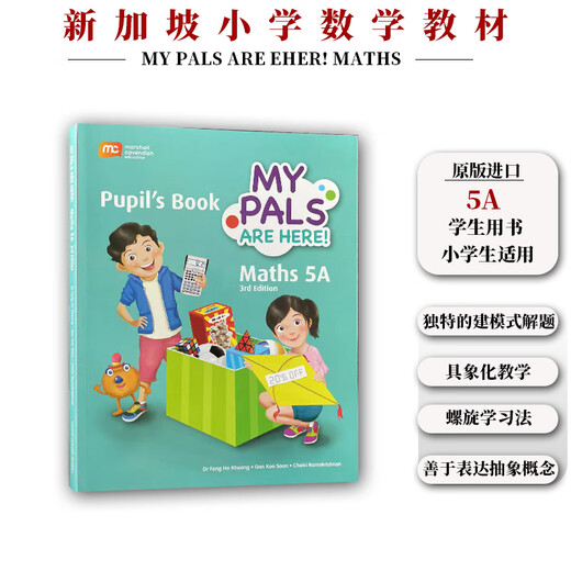 正版进口 新加坡数学教材 MC My Pals are Here Maths系列 3rd Edition第三版 新加坡课本 新加坡STAR 新加坡的书 英文原版书 数学 非新加坡教辅  新加坡练习册 