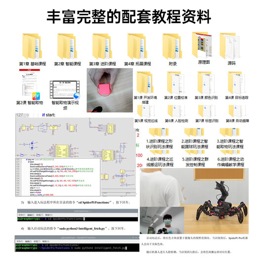 幻尔 树莓派5/4B六足蜘蛛仿生机器人SpiderPi可编程智能AI视觉识别机器人OpenCV视觉识别 专业开发版+铝箱 树莓派4B/8G主板