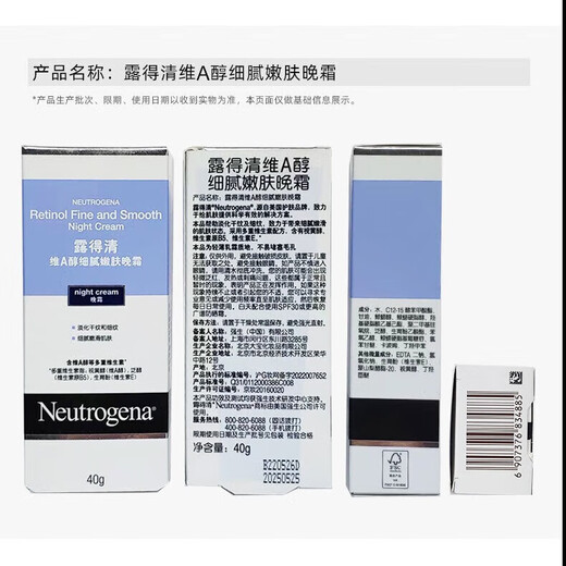 Neutrogena Small Blue Tube Retinol Cream 40G Morning C por la noche Una crema de noche para principiantes Rejuvenecimiento de piel fina 520 Regalos de cuidado de la piel para hombres y mujeres