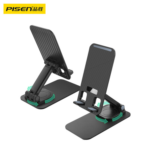 Pinsheng mobile phone holder Luo Yonghao recommends tablet holder desktop rotatable folding model live streaming drama brush TikTok holder bedside lazy person holder black