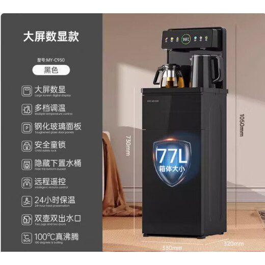 Meiling Tea Bar Maschinen Wasserspender Vertikaler vollautomatischer intelligenter Bottom Eimer Tea Bar Machine kann in Gruppenkauf MEYING MY-C838 Schwarz warm angepasst werden