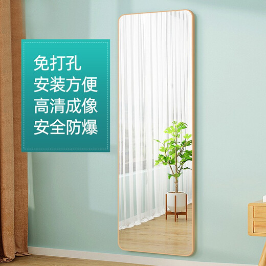 含雅 全身穿衣镜子贴墙自粘家用卧室墙面免打孔挂墙粘墙试衣落地镜子 香槟金40*150【粘贴、挂墙】