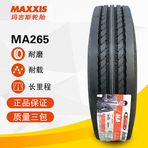 YUSTA Maggis 700R16 750R16 825R16 Three-pack all-steel heavy-duty truck tire passenger light truck vacuum genuine 825R16 18-layer complete set MA908 flowers