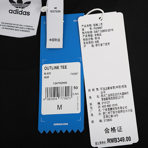 阿迪达斯（adidas）三叶草男装新款运动服跑步训练健身透气舒适休闲圆领短袖T恤 FM3897 S