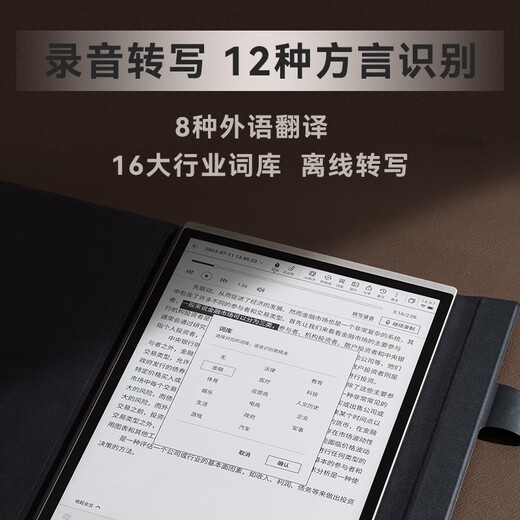 IFLYTEK smart office notebook