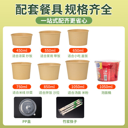 盈喜客一次性纸碗泡面碗筷套装打包食品级家用环保圆形快餐饭盒带盖批发 【本色碗】1050ml 100只-泡面碗