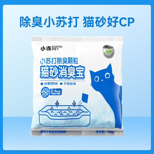 Nerve Cat (shenjingmao) Enzyme Cat Litter Green Tea Baking Soda Granules Deodorizing Clumping Bentonite Cat Litter 20 Jin Jin equals 0.5 kg Mineral sand low dust tofu cat litter 5 Jin Jin equals 0.5 kg *Silver ion original mixed cat litter