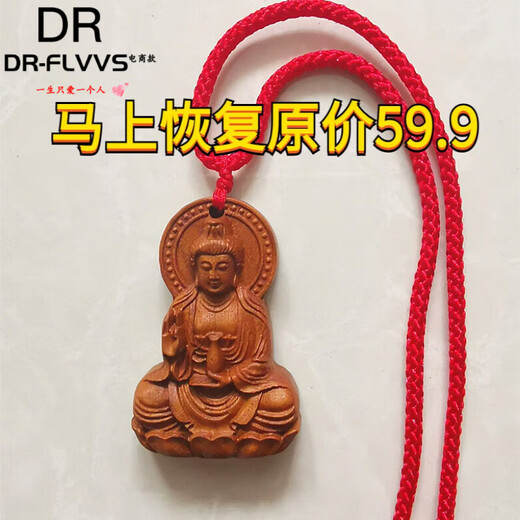 DR-FLVVS Pang Donglai's same peach wood Guanyin Bodhisattva necklace is really exquisitely carved for men and women, portable car keychain pendant, red rope pendant style