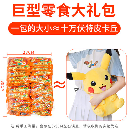 Dog Yaer Pizza Roll Barbecue Fabor 1.4 Jin [Jin equivale a 0.5 kg] 35g*20 bolsas de la olla de marih