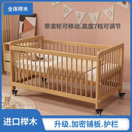 创京懿选移动婴儿床领木者榉木儿童拼接床实木婴儿床新生儿高度可调节带滚 【榉木】婴儿床+儿童床垫 600mm*1150mm