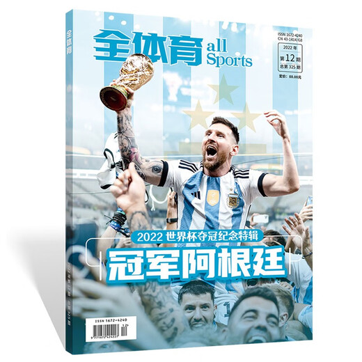 Sport Past Ausgabe Verarbeitung aller Sports/NBA -Sonderausgaben/Fußballwoche 826/825/814/813/810/807 Past Ausgabe Magazine Football Fans Sports Event Magazine Football Weely863