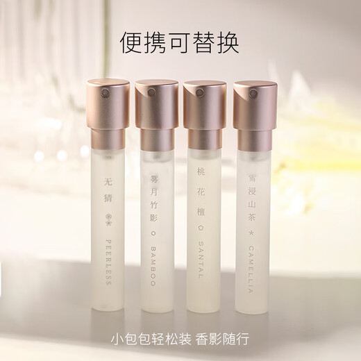 栖溪（TSICY）香水雪浸山茶竹子桃花檀木质花香水持久留香便携淡香水送人礼物 雾月竹影香水 9ml