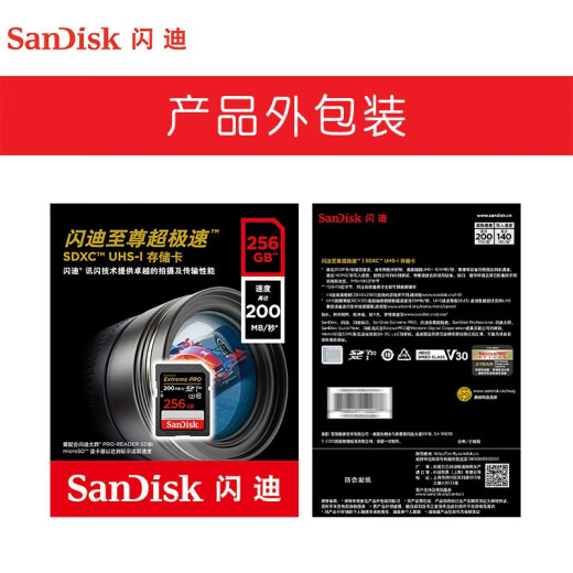 SanDisk 256GBV30SD memory card U3C104K camera memory card reading speed 200MB/s writing speed 140MB/s mirrorless/SLR camera expansion
