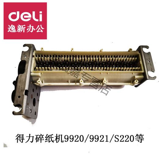Yuechangsheng geeignet für 9921 9920 S220 Papier Shredder Werkzeugklingenhalterungspapierbox Zubehörpapieranleitung Box