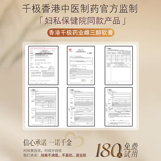 Qianji Pharmaceutical Estriol Ointment Estrogen Cream Menopause Official Flagship Female Suppository Supplement Three Boxes with Ovitin