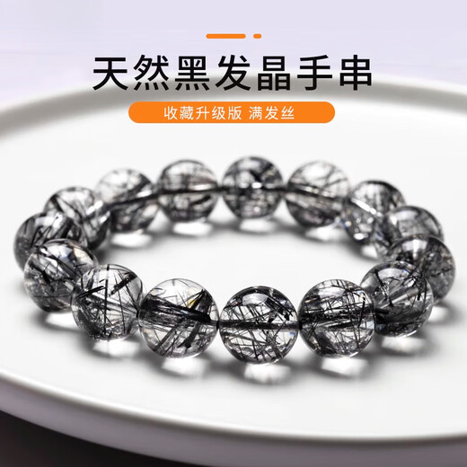 Yancan natürliches Kristall schwarzes Haarkristallarmband Frauen Kristallarmband Männer einzelner rund drei-Ring-Multi-Ring-Haare Titanium Kristall Schlange Jahr Sammlung Level 16.4mm Nummer 13117 (Mesh Haar mit Zertifikat