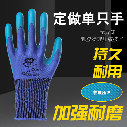 Rechte Handschuhe Links-Handarbeitsschutz Verschleiß-resistenter Gummi imprägniert wasserdicht und rutschfeste Gummi-Haut-Arbeitsstelle Arbeit Schutz 12 rechts-Dongfang Xinsheng A688 ist nicht anders