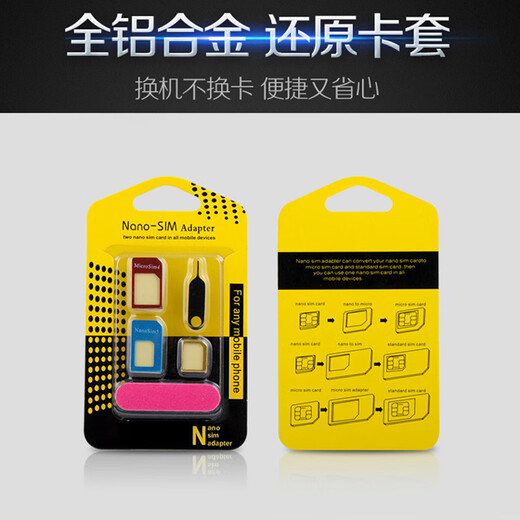 连拓 卡槽卡针五件套 手机卡托还原sim卡套Micro/Nano转化卡槽取卡针苹果华为小米通用 2套装