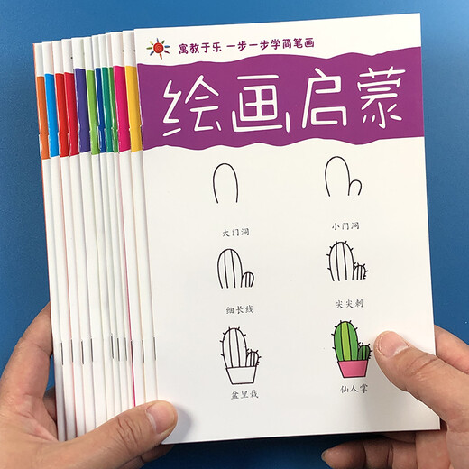 儿童绘画启蒙教材一步一步学画本 幼儿园初学者小孩涂鸦填色绘画册5-678岁宝宝零基础分步骤学画入门动物人物描线涂色画一年级小学生美术绘画启蒙涂涂画画 全套12册不含画笔
