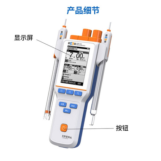 上海雷磁DZB-712F DZB-718/F便携式多参数水质分析仪pH/pX/电导/溶解氧 DZB-718L便携式多参数