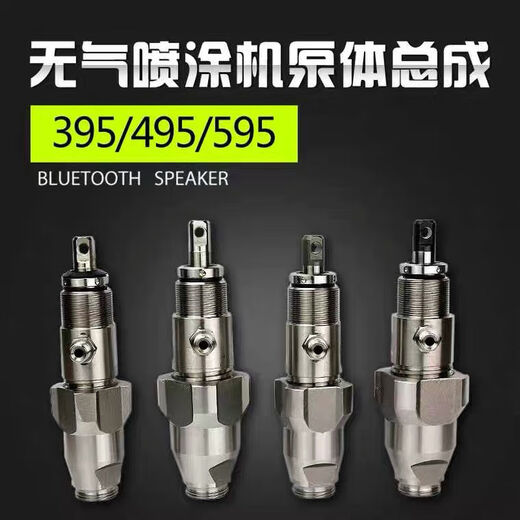CLCEY定制395 495 595 695 795 1095无气喷涂机配件维 固瑞克695陶瓷杆 泵总成