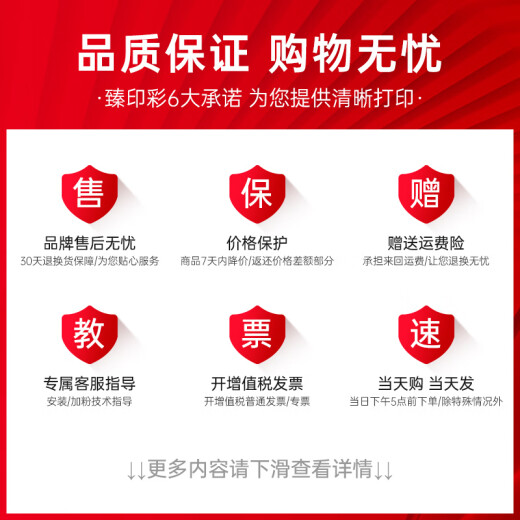 
Zhenyin Color is suitable for EPSON R330 1390 T60 printer ink cartridge [T0853 ink cartridge] Large capacity - red page 810